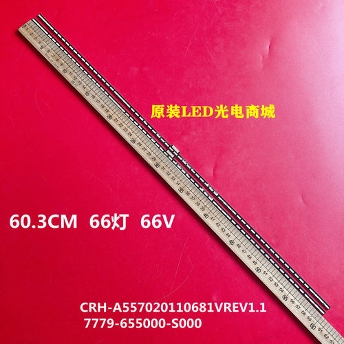 CRH-A557020110681VREV1.1