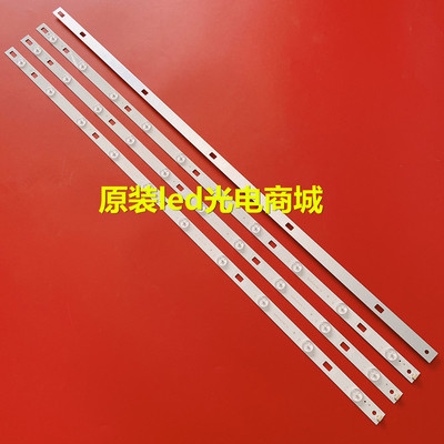 MS-L2660V1背光液晶灯条