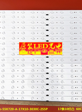适用海信LED55K720UC灯条Hisense-55K720-A-17X10-3030C-2S5P一套