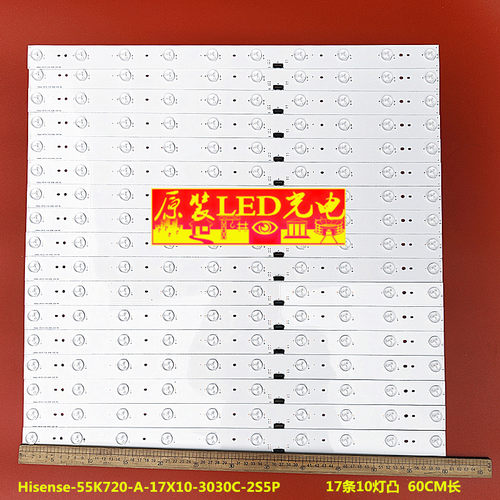 海信LED55K720UC灯条Hisense