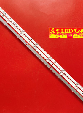 适用风行43X1灯条LED42D08A-ZC26AG-01E背光灯8灯3条通用TV灯管