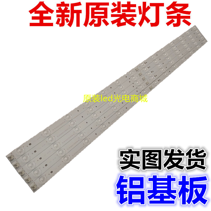 Ô×°TCL L50F2850AµÆÌõRF-BS500E32-0701L/R-02 4C-LB500T-YC1A