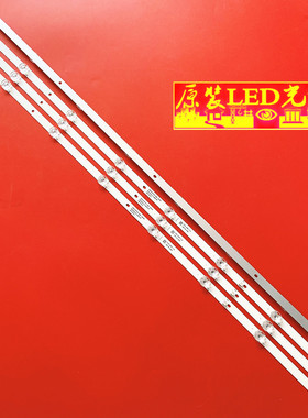 适用海信50H55E 50V1F-R 50A52F灯条HD500Y1U61-T0L6+2021041501