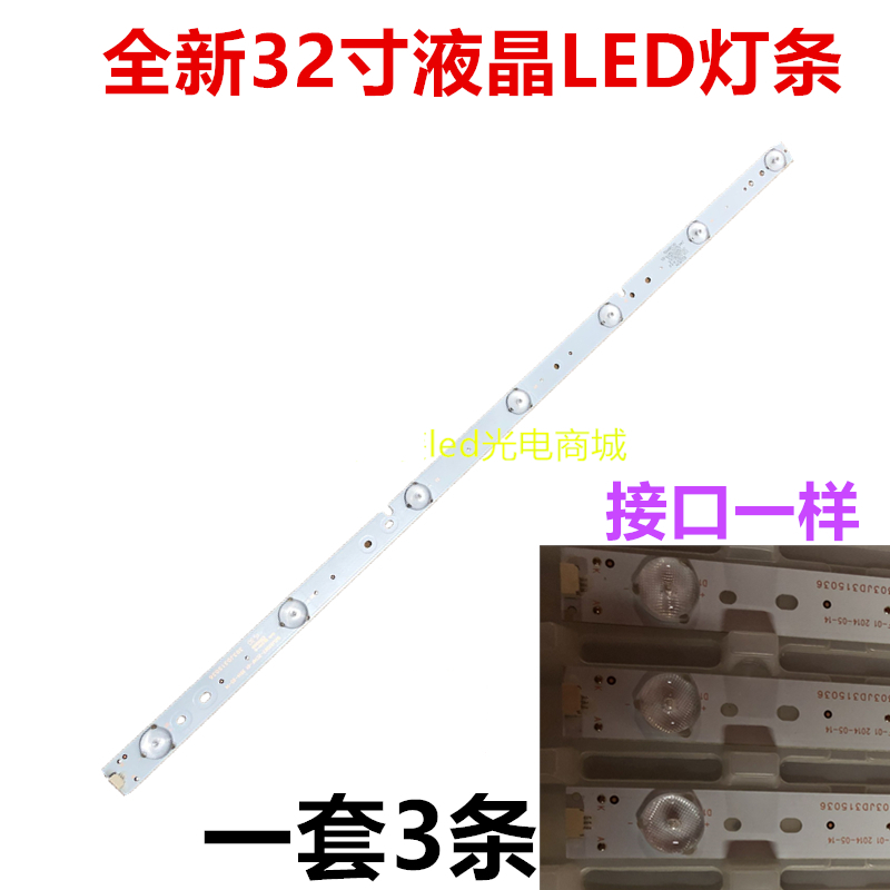 适用全新海尔LD32U3100/H32E12背光灯条CRH-F323535070345D-REV1.-封面