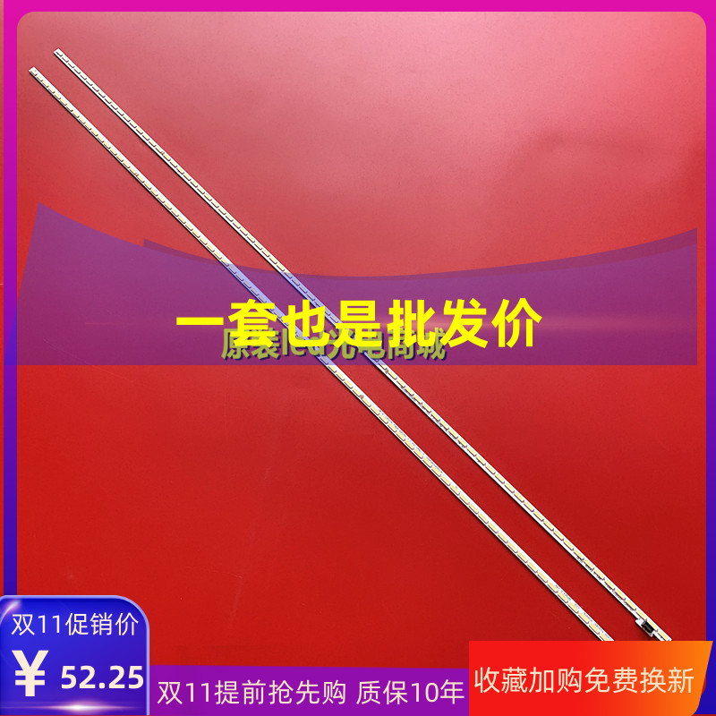 适用乐视L553C1灯条超3 X55液晶电视灯条67-485320-0HAX3-55背光