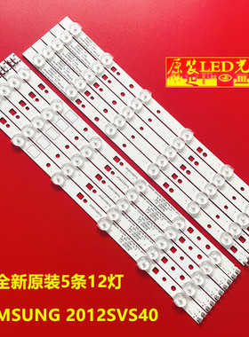 适用三星UA40EH5300W/UE40EH5000/EH6030液晶灯条 D1GE-400SCA\B-