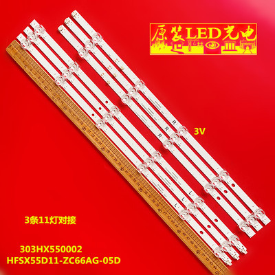 HFSX55D11-ZC66AG-05D背光灯