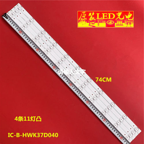 适用37寸海尔统帅LE37KUH3灯条LED背光灯条IC-B-HWK37D040 屏K365