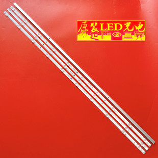 适用创维55G71灯条SW55D10-ZC66AG-07 303SW550071全新通用