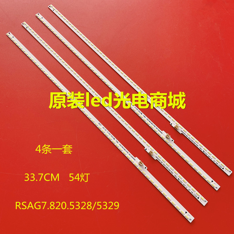 全新海信led55k610x3d背光灯