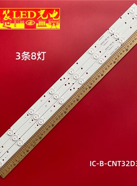 适用SKYTECH ST-3240 液晶电视灯条IC-B-CNT32D332