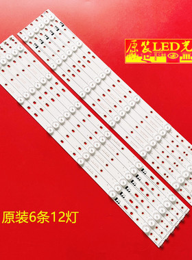 适用长虹LED55C2000I/55C2080I灯条GJ-2K16-550-D712-S1-R/L