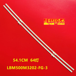 适用海信LED50MU8600UC灯条E3550613YF LBM500M3202-FG-3(HF)(0)L