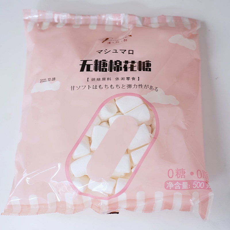 2026潘酥酥无蔗糖棉花糖奶枣雪花酥牛轧糖烘焙专用原料0糖0脂