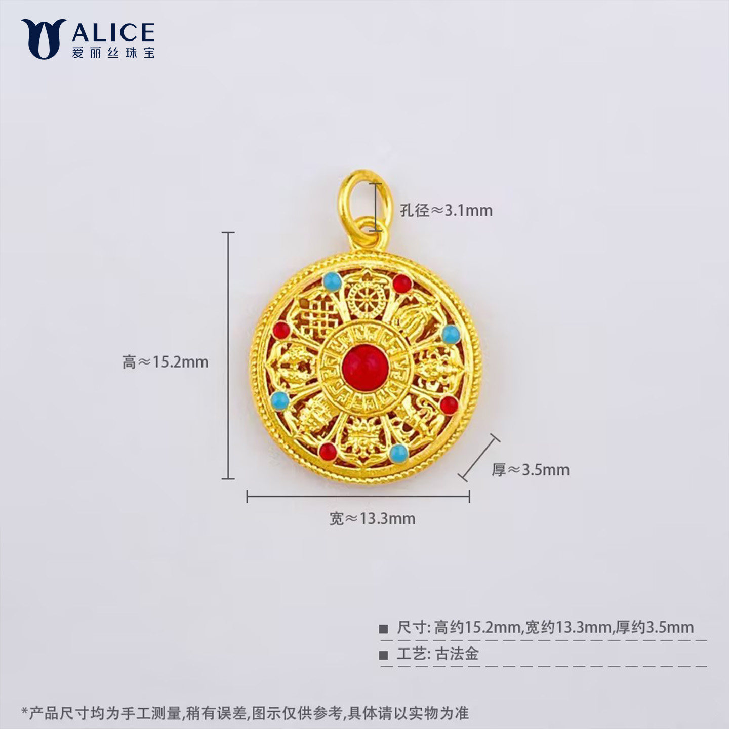 ALICE/爱丽丝八宝罗盘黄金吊坠足金999古法低温珐琅空心生日礼物