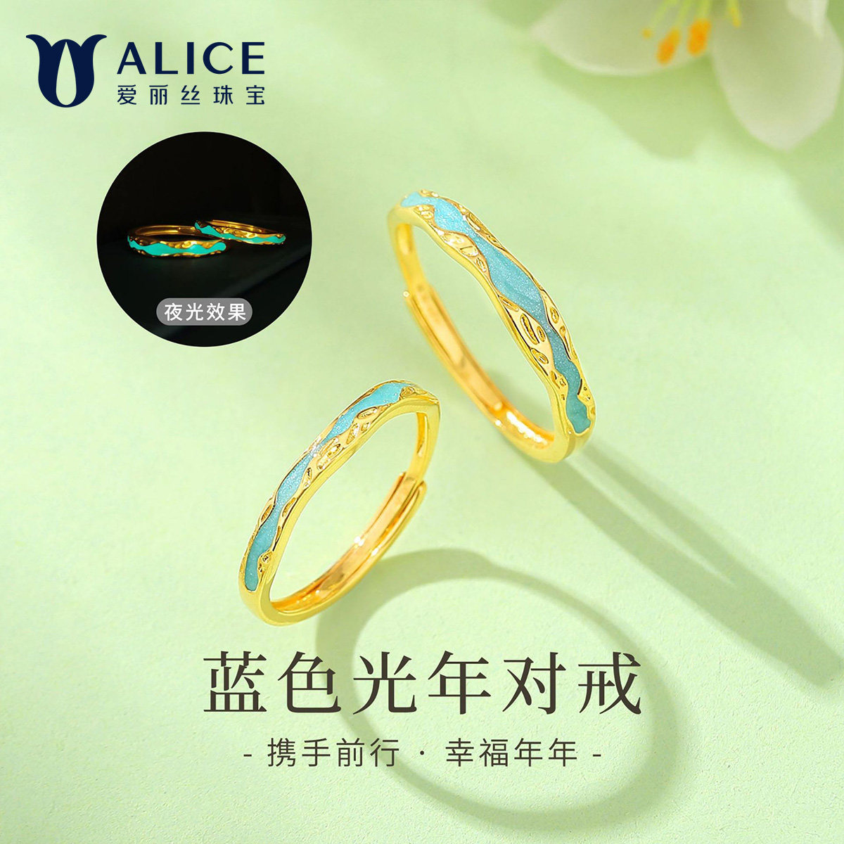 足金夜光波纹情侣对戒