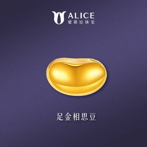 ALICE/爱丽丝金豆黄金小吊坠相思豆纯金小克重无黄金项链生日礼物