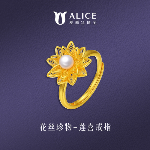 Alice/爱丽丝足金珍珠莲花戒指女