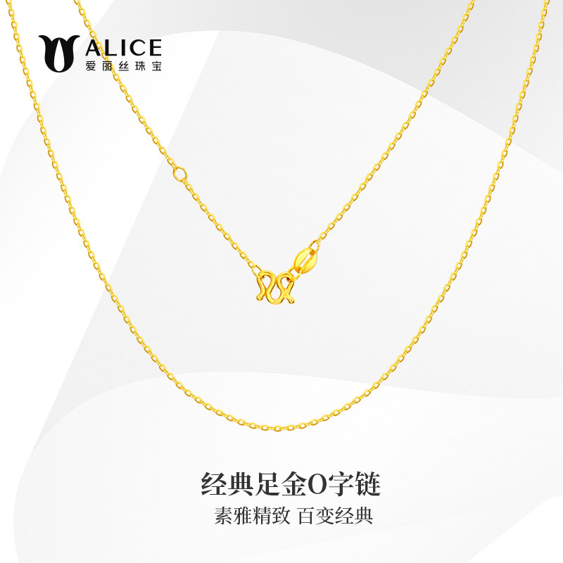 Alice爱丽丝足金O字链素链女