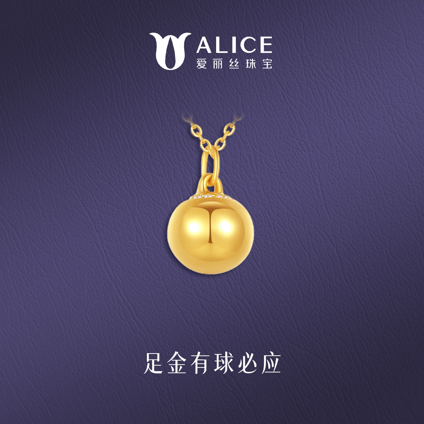 足金有求必应吊坠黄金小金球挂坠
