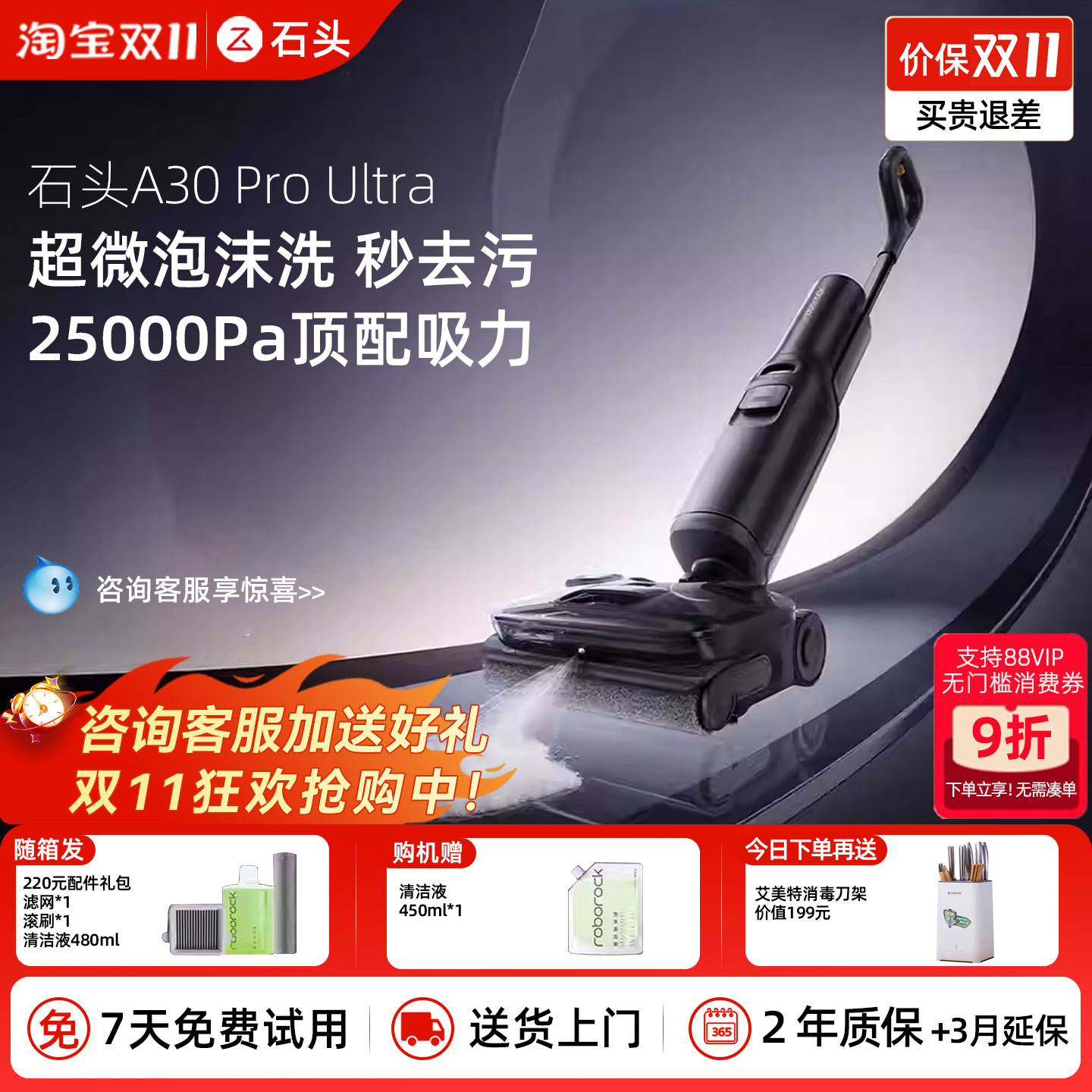 【全新正品】石头超微能量泡沫洗地机A30 Pro Ultra躺平洗拖一体