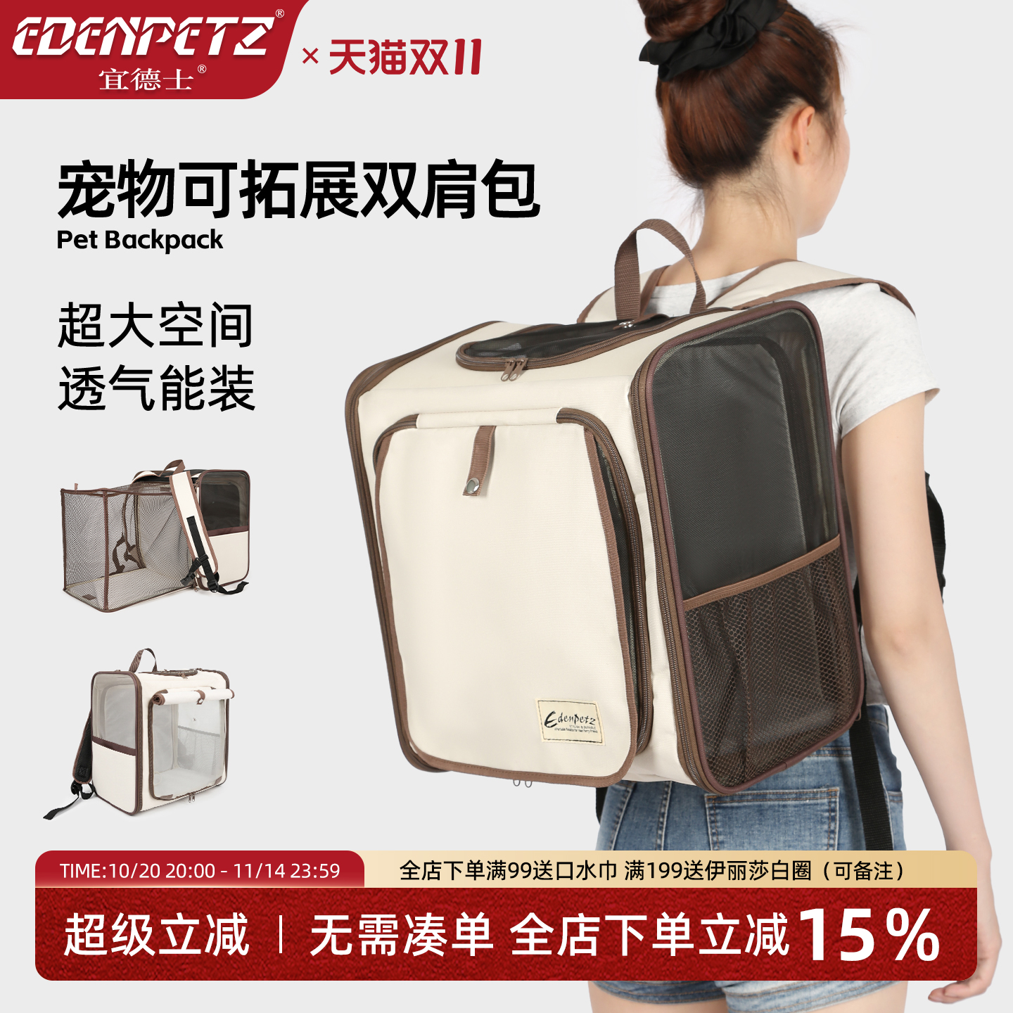 宜德士猫包狗包双肩包大容量20斤