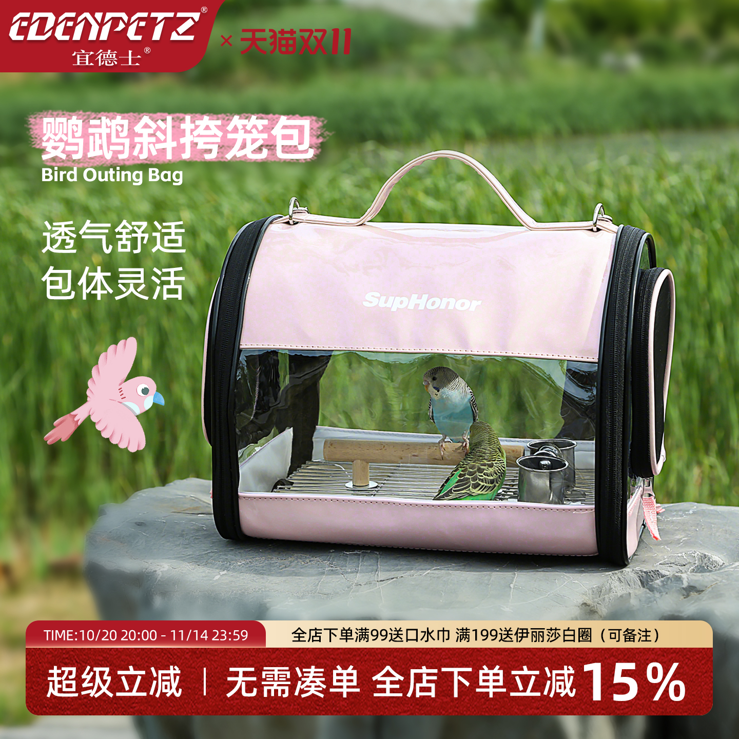 宜德士鹦鹉外出便携包户外鸟笼子