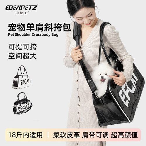 宜德士efcat外带便携斜跨狗狗