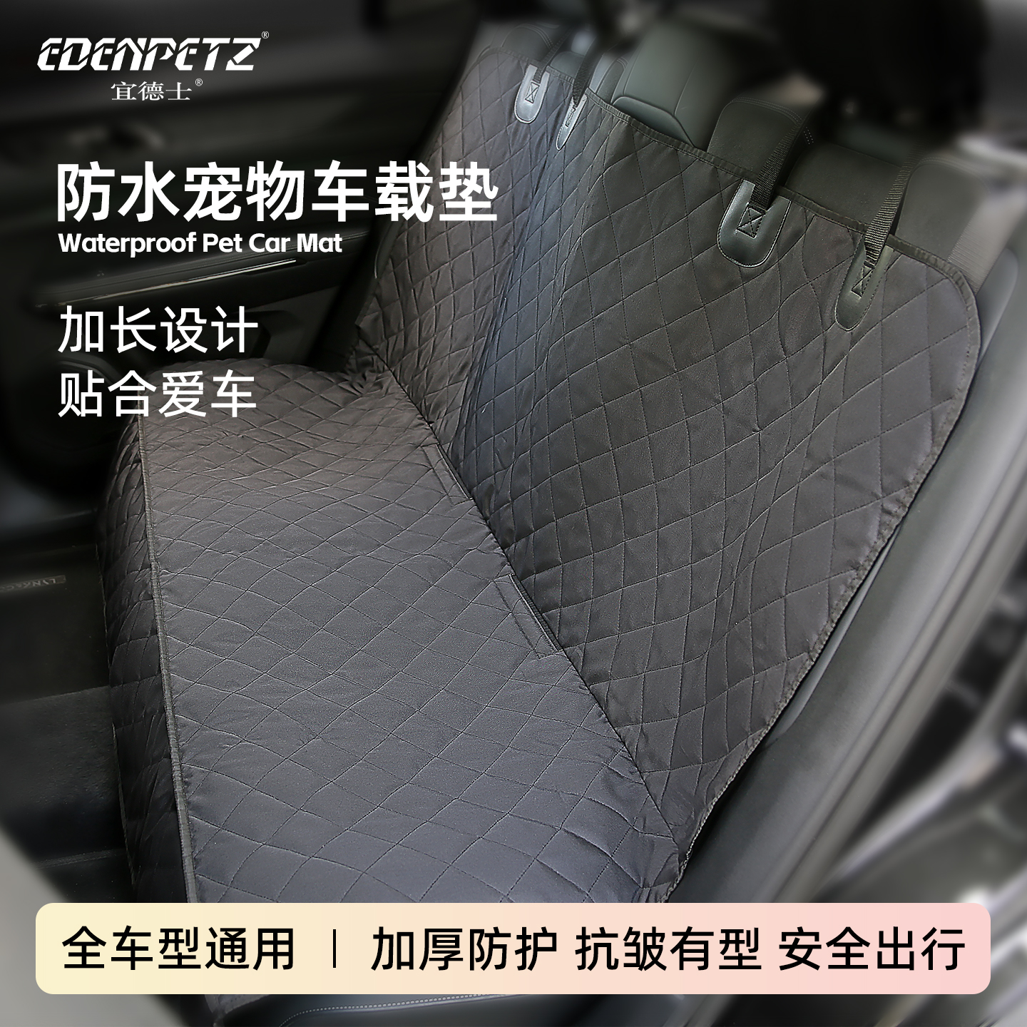 宜德士宠物车载垫猫狗垫后排后座汽车座椅坐垫车用防脏垫防滑防抓