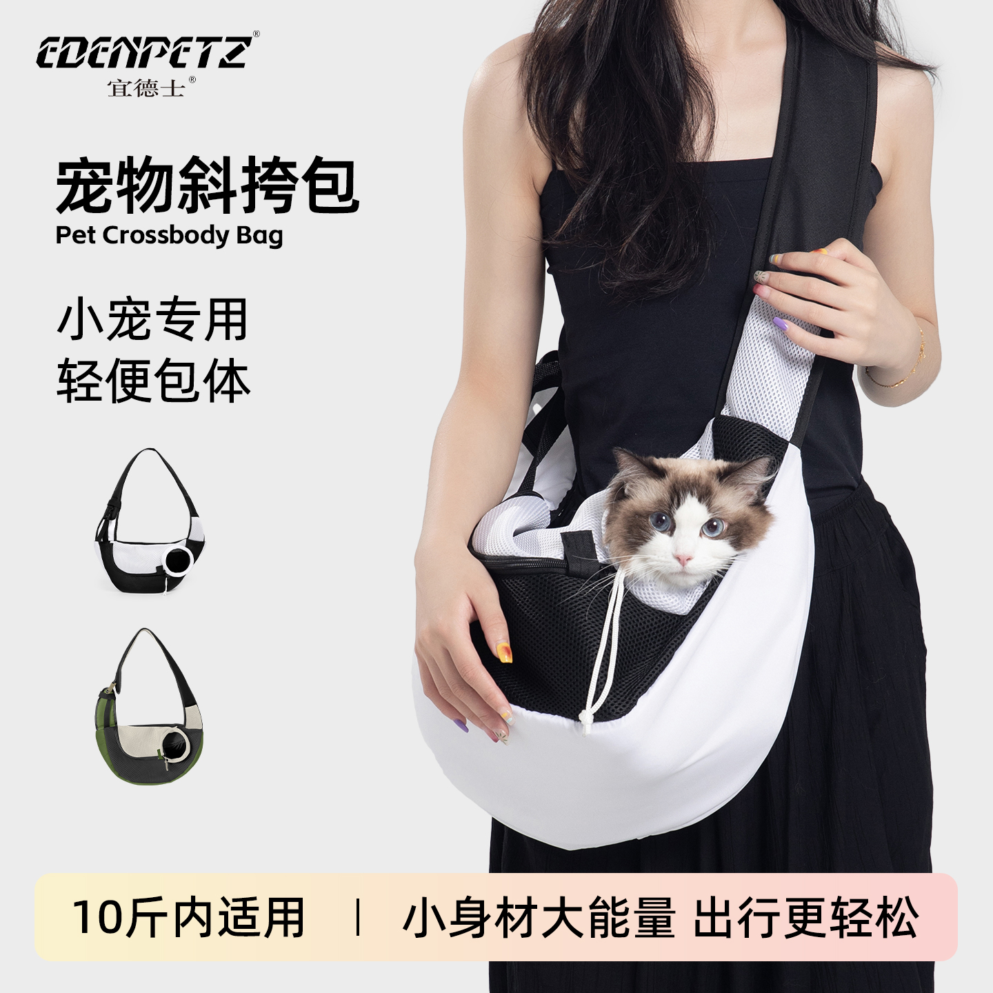 宜德士宠物斜挎包小体犬外出包