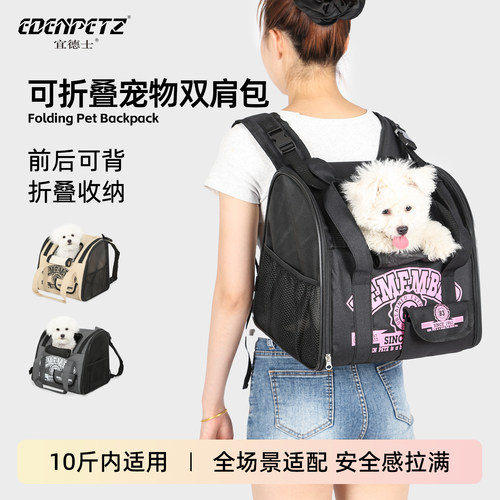 宠物外出包双肩背包大容量可折叠