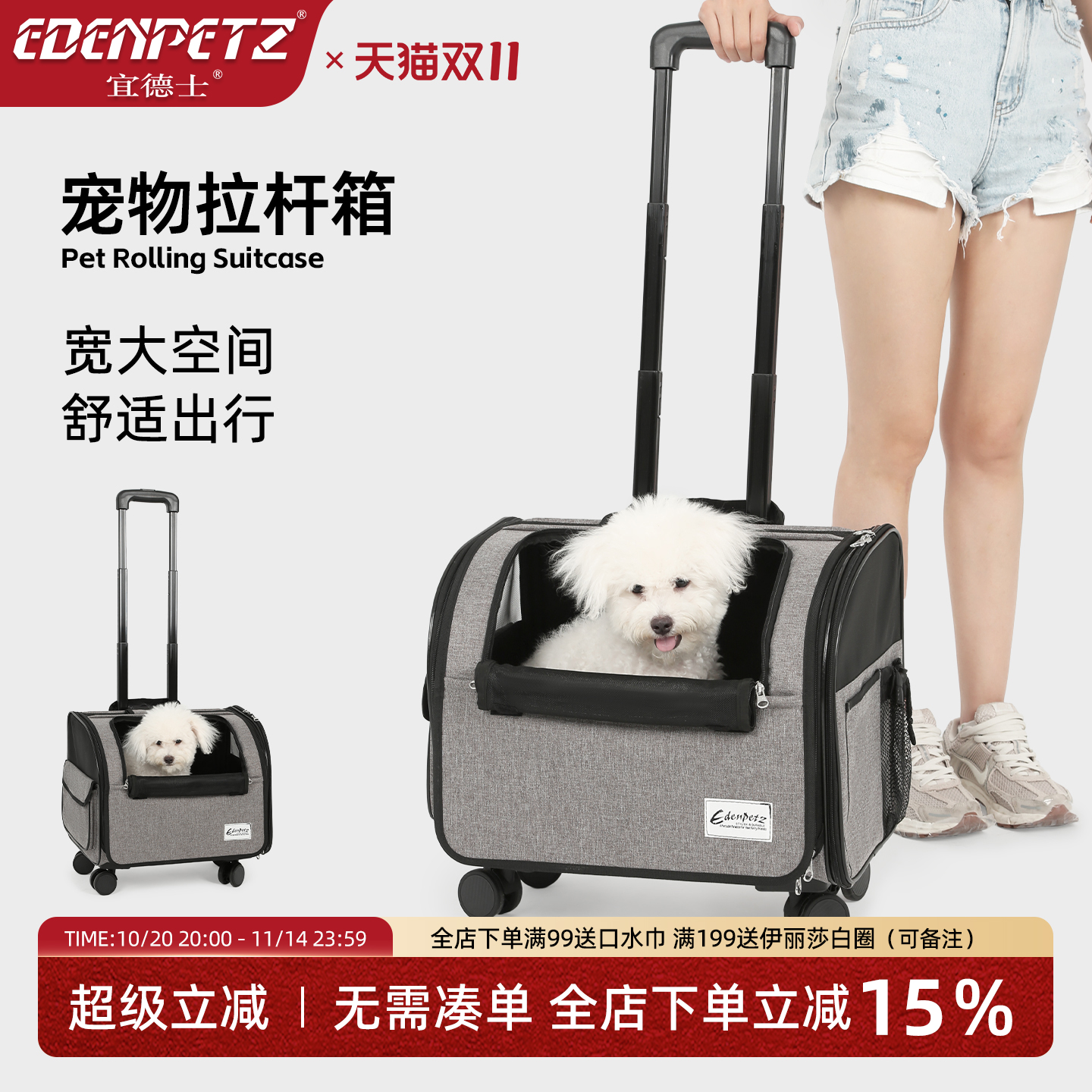 宜德士宠物拉杆箱静音轮大空间