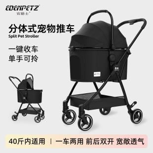 EDENPETZ P4宠物推车狗狗猫咪婴儿手推车外出轻便折叠车篮分离