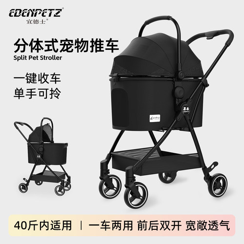宜德士宠物推车可分离式一键折叠