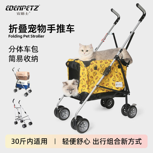 宠物推车可折叠宜德士便携耐用