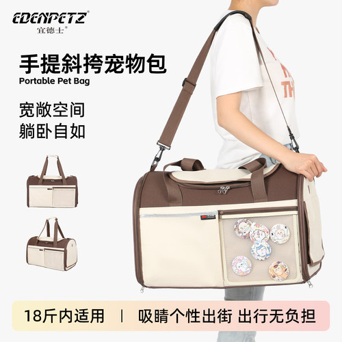 宜德士宠物包外出便携斜挎轻便款