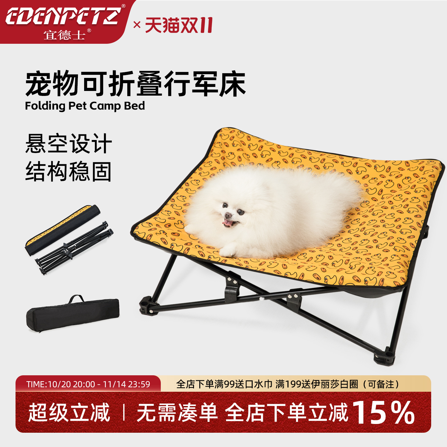 宜德士狗狗行军床四季通用可拆洗