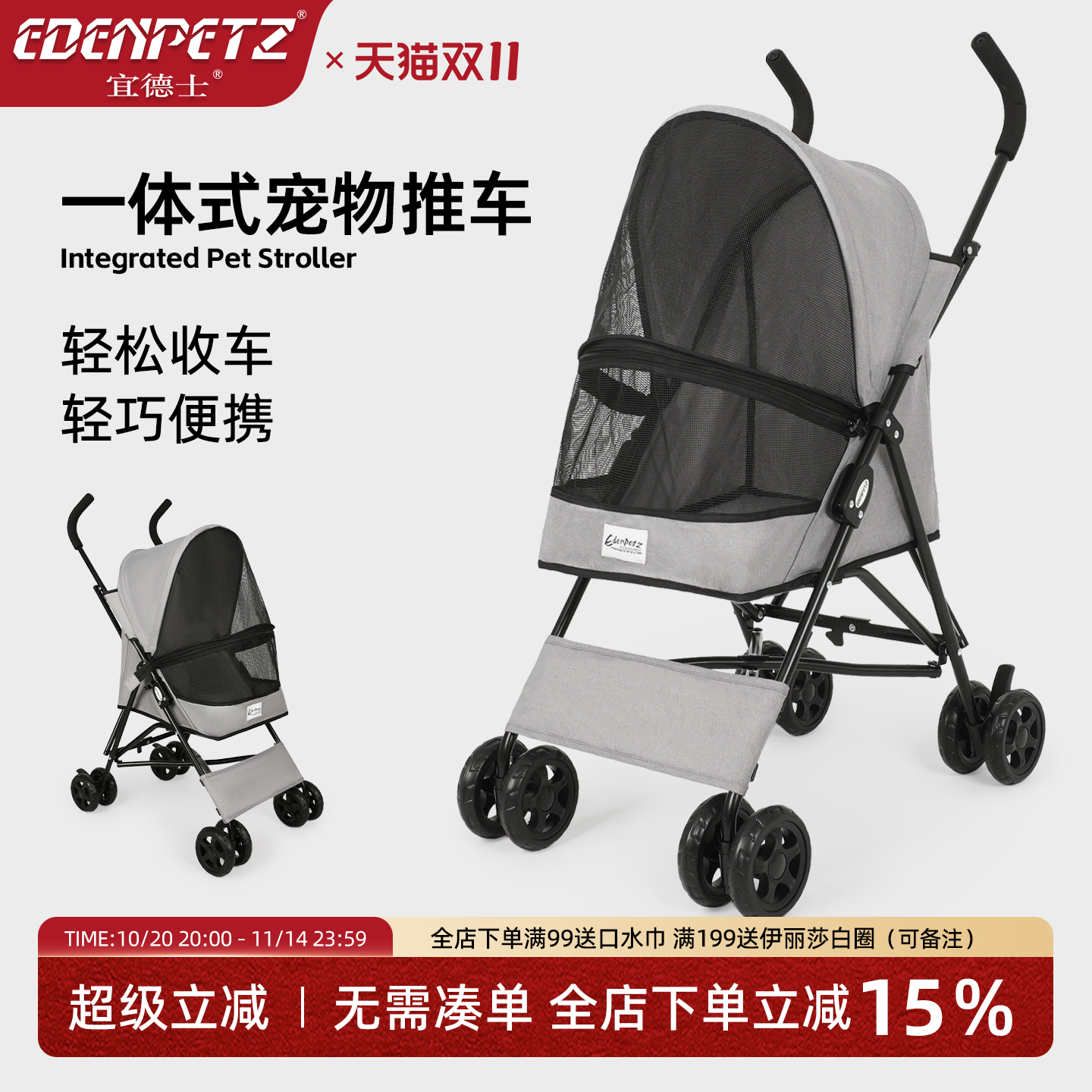P8宠物推车轻便型便携外出可折叠