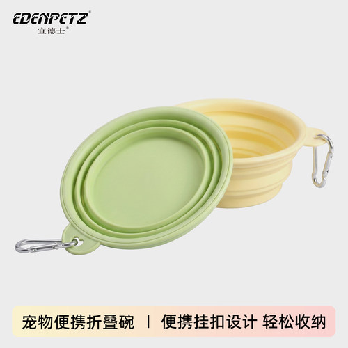 宠物折叠水碗饮水器硅胶
