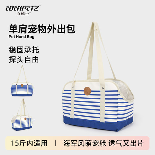 宜德士遛狗包猫包轻便款高颜值