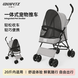 EDENPETZ P8宠物推车狗狗猫咪户外出行手推车中小型一键轻便折叠