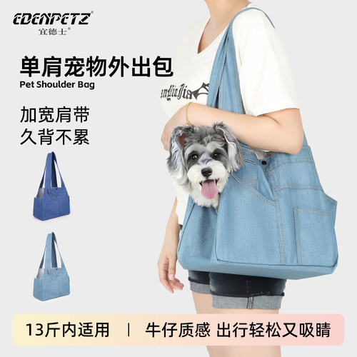 宜德士宠物单肩包牛仔轻便帆布包