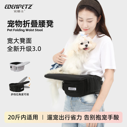 宜德士宠物腰凳3.0可折叠便携