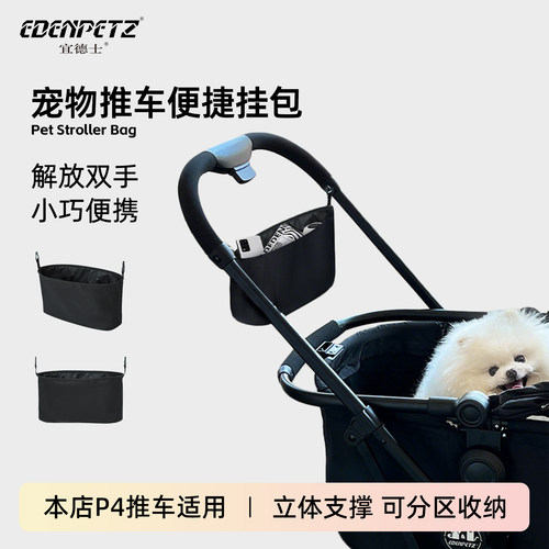 04推车挂包婴儿车宠物包大容量置物收纳储物袋狗猫咪车外出挂袋