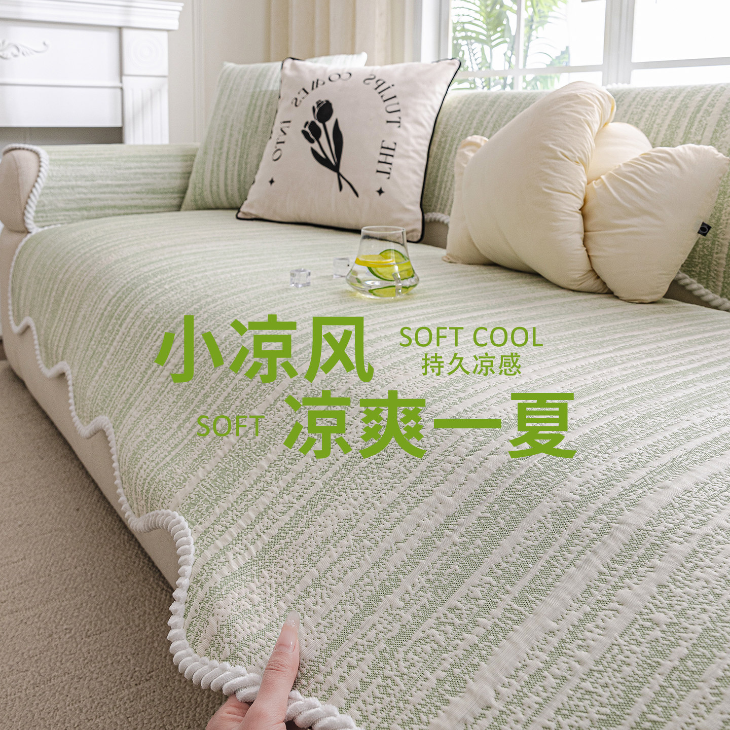2026新款夏季凉感冰丝沙发垫盖布固定防滑凉席垫夏天用直排坐垫子