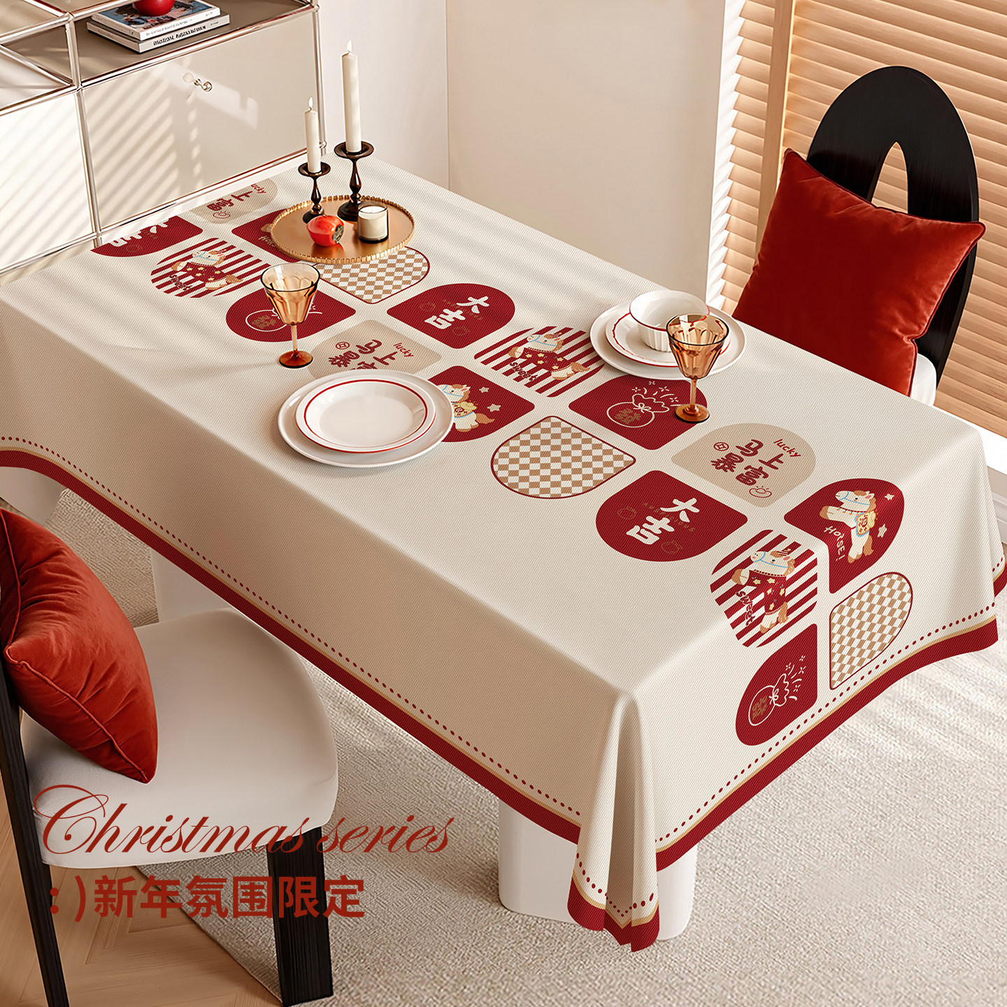 新年桌布防水防油免洗马年红色喜庆餐桌布家用氛围感茶几台布盖布,居家布艺,桌布,淘宝优惠券,粉丝福利购,淘宝优惠卷