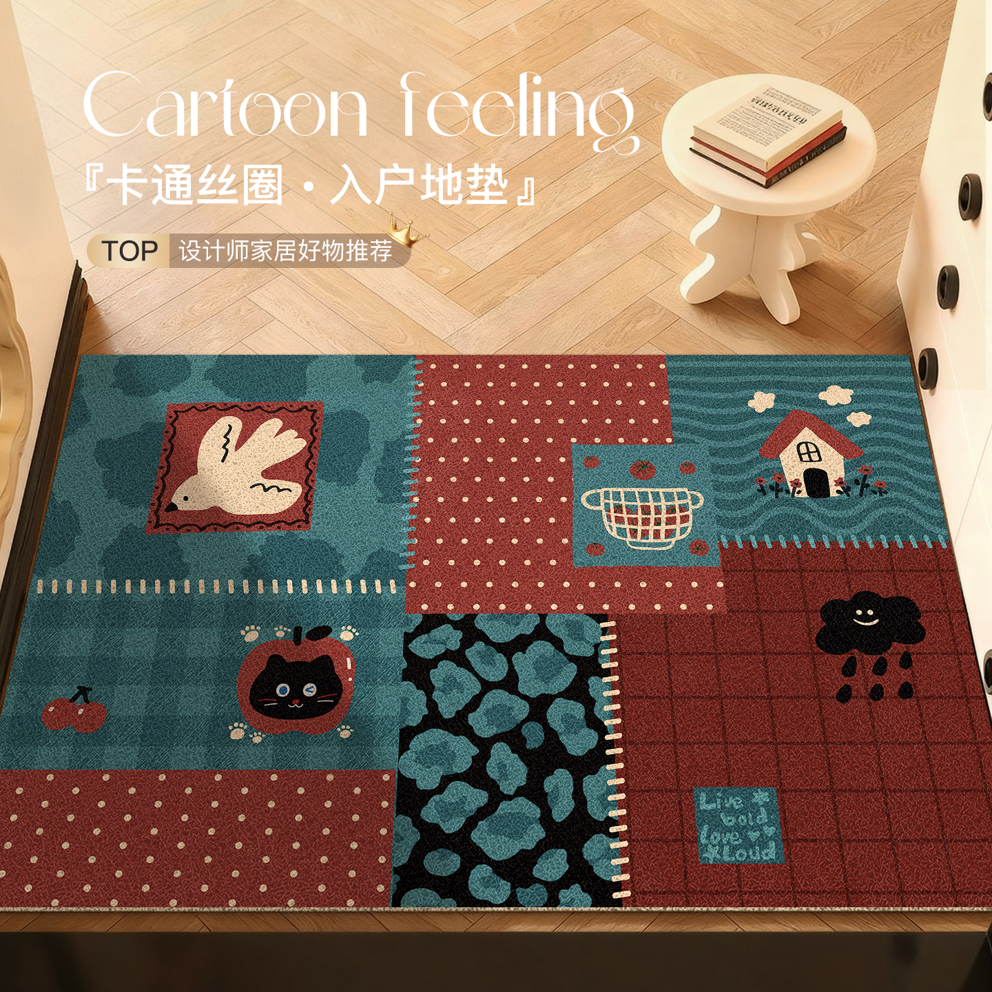 2025新款中古风卡通入户门地垫