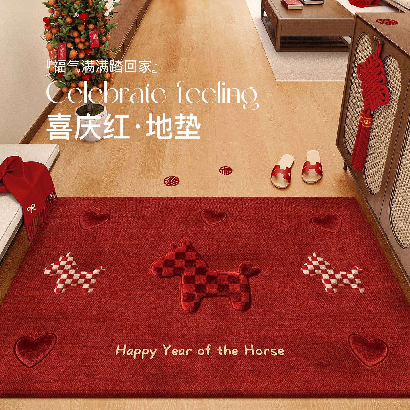 2026新款卡通马年红色入户门地垫喜庆防滑除尘耐脏脚垫玄关地毯子,居家布艺,入户地垫,淘宝优惠券,粉丝福利购,淘宝优惠卷