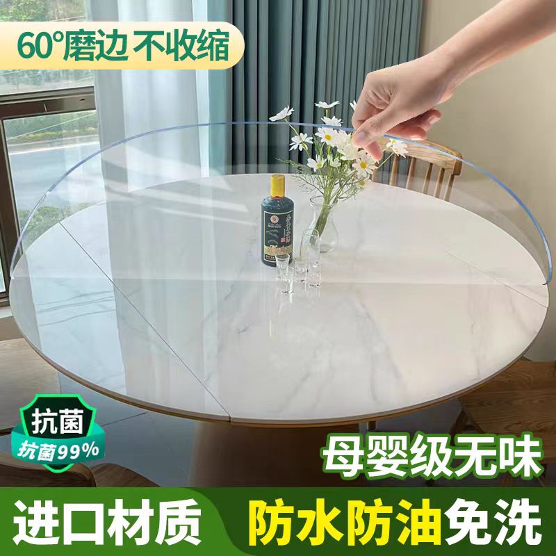 软塑料玻璃圆桌桌垫防油免洗