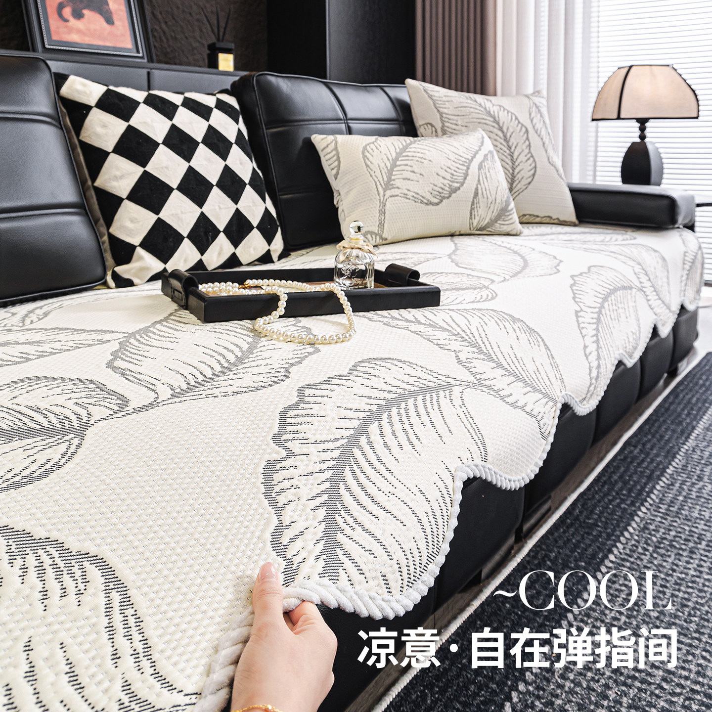 轻奢高级感冰丝沙发垫盖布2026新款夏季凉席垫固定防滑夏天坐垫子